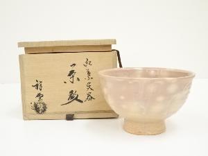 京焼　祥雲窯　原賢次造　紅葉呉器茶碗（共箱）